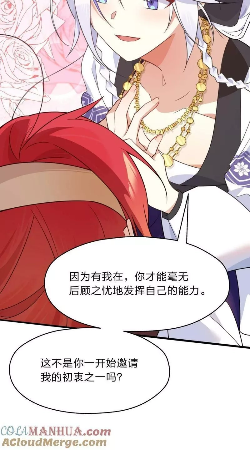 净化世界从洗澡开始,020 她是怎么想的,第37张